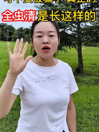 驱虫兽用体内外全驱全蟲净孕畜必备 #养殖 #养殖人加油 #养殖人加油