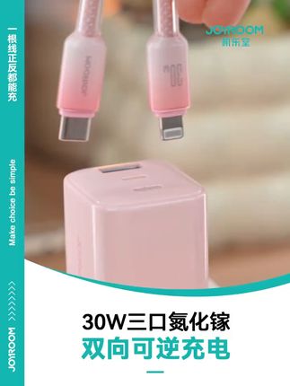告别充电烦恼,这款苹果快充器支持免费退换! 三口氮化镓快充,苹果全系用一个充电头就够啦!iPhone17也能用哦~#数码科技 #快充 #iphone #氮化镓快充 #快充充电器