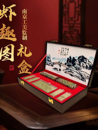 《虾趣图》钞艺券礼盒,送长辈领导的完美选择! #字画 #收藏 #送礼 #齐白石 #传统艺术