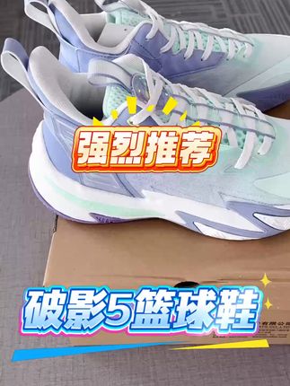 人生没有过不去的坎,就像这双鞋没有防不住的滑 CQ #好鞋推荐 #中国乔丹 #篮球鞋