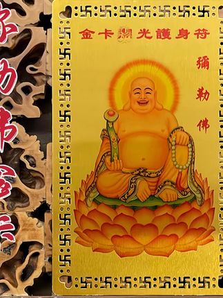 手机上的小确幸,弥勒佛卡带来满满福气! 想要人生顺风顺水?这款寓意美好的手机装饰别错过!#教你如何正确挑选手机壳#现在的扭蛋还是太超前了#准大一必用的电子产品清单#线条小狗拍拍灯还能反向开灯#5分钟说尽苏超前世今生
