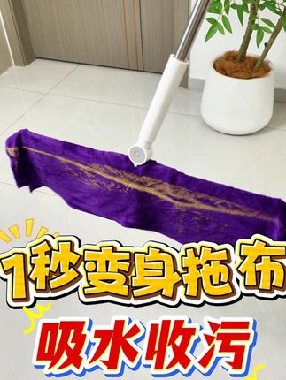 如果你家里也有这种魔术扫把,那一定要搭配这种加厚磨绒保洁毛巾 手残党也会,只要这样中间剪一下,不需要剪太长,只要你家的魔术扫把杆能穿过去就可以。这个毛巾吸水收污能力都很强,比普通拖把布拖地干净多了,而且犄角旮旯也能拖到。还非常好清洗,用脏了,水下搓揉几下就干净了,还不会藏污纳垢的。记得要选锁边结实耐用的,而且要选这种加厚磨绒面料的,更强吸水收污,用起来事半功倍!#保洁毛巾 #保洁抹布魔术扫把 #抹布加厚 #魔术扫把 