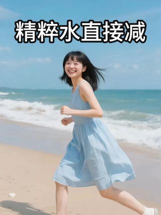 告别暗沉!澳蘭萱酵母精粹水,补水提亮,包邮退货无忧 姐妹们!这个化妆水真的太好用了!!!现在下单还包邮哦~还有运费险呢~可以放心入哈~#2025抖音夏日农友节 #2025抖音创作者大会 #ChinaJoy次元市集 #《舞力全开:派对》首测共创