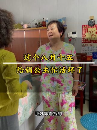 包邮退货无忧,欢颜臻爱套装等你来拿! 娟公主过个八月十五忙活坏了,挨家送,家人们套盒319买一套送一套,到手两套,很合适!送礼自己用都可以!#八月十五#热门 