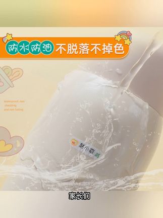 幼儿园必备!防水防撕名字贴,宝宝用品安心选这款! 孩子上幼儿园了,给孩子准备一个这样的名字贴吧!防水又防撕,方便又好用!