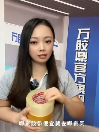 再也不怕胶带断了!高粘封箱带神器来了! 家里各种东西都离不开它!这种胶带一定要囤起来!#当你拥有了chiikawa手机背夹#Chiikawa也来微微辣#油画棒下雨天有了真实触感#有了乌萨奇伞挂下雨也开心#我的尺子会变魔法