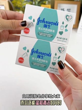 宝宝皮肤柔嫩的秘密!天然牛奶肥皂,温和清洁,包邮到家! 宝宝皮肤干燥起皮?这款香皂包邮到家!#解锁暑假的N种花式过法#带娃旅行需要准备些什么#拿捏夏日氛围感的旅行好搭子#常州恐龙妹断层第一出道