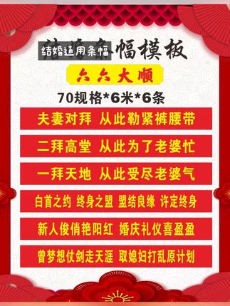 兄弟结婚姐妹订婚自建房封顶公司开业专用横幅 #兄弟结婚横幅 #姐妹结婚 #公司开业 #自建房封顶 