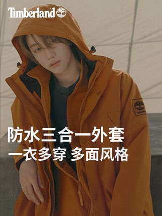 城市机能风,户外好搭子#添柏岚 #添柏岚timberland #冲锋衣 #防风防雨 #踢不烂的你