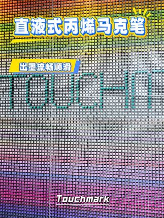 小学生画画神器!一头多用超方便 #丙烯马克笔 #直液式 #touchmark #开学季