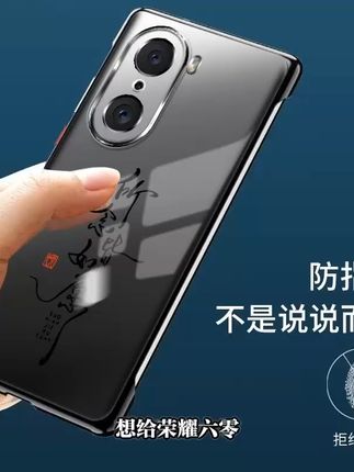 荣耀60手机壳超薄防摔!坏了就退,放心买! 这个月最后一天了!今天拍下还有运费险哦~喜欢就赶紧冲吧!!#好物推荐🔥#手机壳#数码科技#创意手机壳#高级感