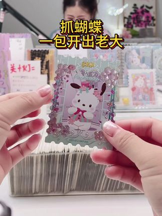 抓住你的童年回忆,三丽鸥卡牌等你来拆! 动漫迷们!赶紧冲!!!动漫人物超可爱~快来看看吧!!!#带我的潮玩来上海CJ溜达一下#被点翠二十二凤冠美到了#被天线宝宝盲盒可爱到了#谁能拒绝Hello Kitty立体拼图#拼豆人有自己的甄嬛传