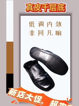 穿上这双千层底皮鞋,轻松驾驭复古风!不怕不合脚,运费险 男士秋冬穿啥鞋子?这款高定款休闲皮鞋帮你解决难题!#男鞋 #透气舒适 #休闲皮鞋 #头层牛皮 #早秋高智感职场穿搭 