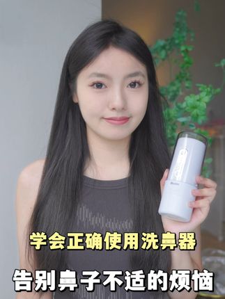 鼻塞喷嚏不止出去玩都不舒心!便携式洗鼻器助你轻畅出行! 电动洗鼻器你会用吗? #碧乐士电动洗鼻器 #旅游季 #鼻腔清洗器 #洗鼻子的正确方法 #洗鼻器的使用方法