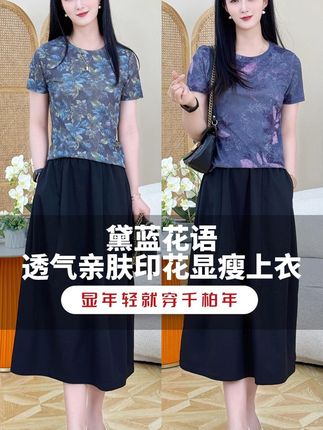 超透气的印花T恤 网纱材质轻盈,透气性佳,能让肌肤自由呼吸,在炎热天气也不易闷热,带来清爽穿着体验 。圆领简洁大方,不挑脸型,穿着舒适自在还能突出颈部线条,展现优雅气质 。身上印花图案别致,为T 恤增添艺术感与个性,避免单调,满足追求独特时尚的需求 。