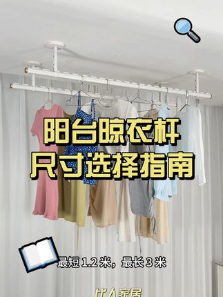 阳台终于整洁了!固定式晾衣杆,免费退货无忧换新 这个东西真的太好用了!家里小阳台一定要安排上一个!#居家好物 #家居好物 #阳台设计 #阳台晾衣架设计