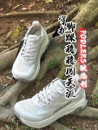 守护 脚踝稳稳闯天涯 越野跑需要依赖靠谱的装备,尽情穿越这种自由掌控速度的感觉,仿佛整个世界都是你的跑道 #户外 #跑鞋推荐 #运动鞋 #好穿不累脚 #跟越野跑者做户外美学时髦精