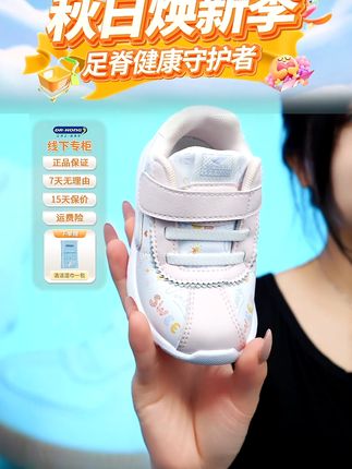 宝贝春天穿这双防滑学步鞋,妈妈再也不担心滑倒啦! 姐妹们!这个鞋子真的太好穿了!!#软底软面穿上超舒服 #好鞋推荐 #宝妈推荐 #防滑耐磨 #母婴好物