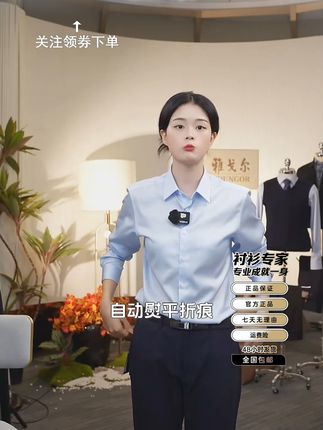 夏天穿它凉快又体面,免运费退换更放心! 今天下午两点开始!有运费险了!!!可以放心拍啦!!!#面料柔软舒适#品质男装#衬衫穿搭#衬衫#通勤穿搭万能配色公式