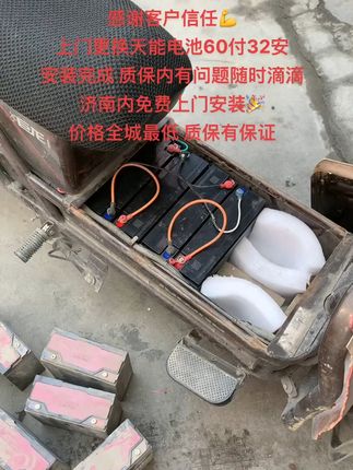 天能电池包邮到家,再也不怕电动车没电被困住! 别再花冤枉钱修旧电池!以旧换新套餐,换完像骑新车,价格超划算!