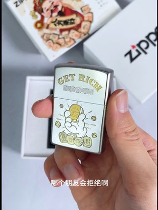 男人必备!八方来财雕刻打火机,生日礼物就选它! #zippo #男士必备 #送男友的礼物 #防风打火机