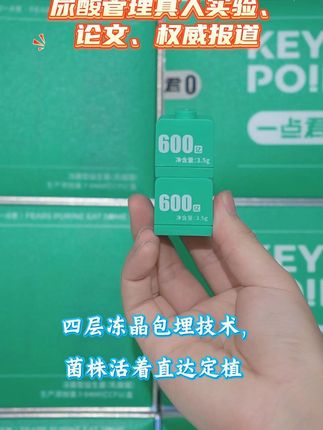 一点君复合益生菌冻晶包埋活菌更容易定植 推荐你购买这款菌株多元化,一颗就有600亿活菌的一点君复合益生菌。37度以下水温冲泡哦!#一点君 #一点君复合益生菌 #一点君益生菌 #植物乳植杆菌YDJ-03 #发酵粘液乳杆菌YDJ-6