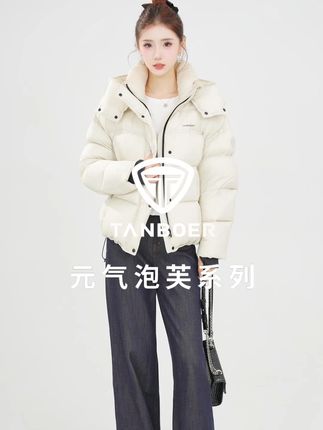 人生又不是擂台,怎么自在怎么来。 #反季羽绒服 #高品质羽绒服 #坦博尔羽绒服 #今日穿搭look
