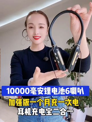 降噪颈挂耳机,听歌不怕麻烦,还能轻松退换! 今天是活动最后一天了!有需要赶紧去拍吧!!!运费险哦~可以放心试听一下!#数码科技 #蓝牙耳机 #无线耳机 #降噪耳机 #无线蓝牙耳机