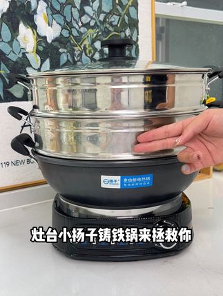 扬子铸铁锅,加厚锅底无涂层更健康,铸铁锅做饭对身体好,补充 铁元素增强造血功能!#多功能电炒锅 #电炒锅 #蒸煮一体锅推荐