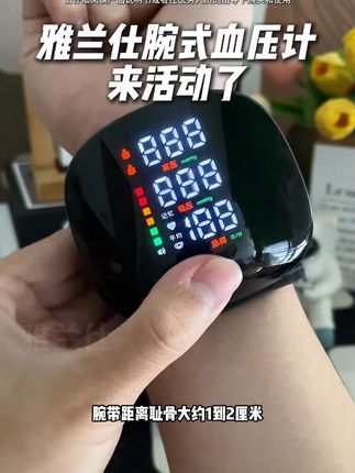 爸妈血压高?这款语音播报血压计太方便了! 家里有老人担心血压不稳?这款血压计能实时监测!#血压计臂带 #血压计 #腕式血压计 #测血压 #电子血压计