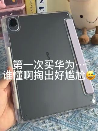 平板壳超方便!带笔槽,太贴心了! 今天是最后一天了!有运费险的平板保护套活动马上就要结束了!!!#数码科技#ipad#ipad保护壳#平板壳#好物推荐