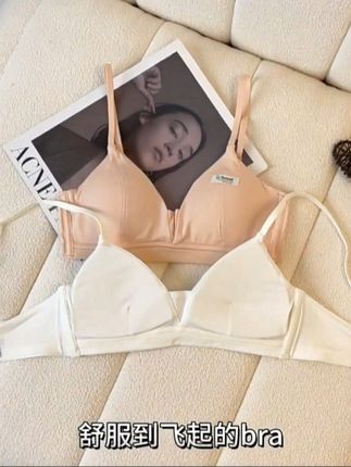 告别束缚感!超舒适无痕内衣太好穿了! 姐妹们!冬天一定要穿这种没有钢圈的小胸内衣!!真的巨舒服!而且不勒肉也不勒骨头!#面料柔软舒适#贴身衣物#透气舒适#舒适文胸#无痕内衣