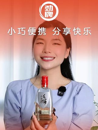 毛铺荞酒 毛铺小荞酒,便携装#敬自己一杯酒 #好酒推荐 #口粮酒 #毛铺 