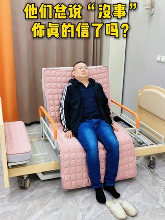 居家电动升降旋转床,遥控操作,升降高度自由调节,老人上下床更方便。#养老床 #护理床 #陪伴是最大的幸福 #尽孝要趁早 #孝顺