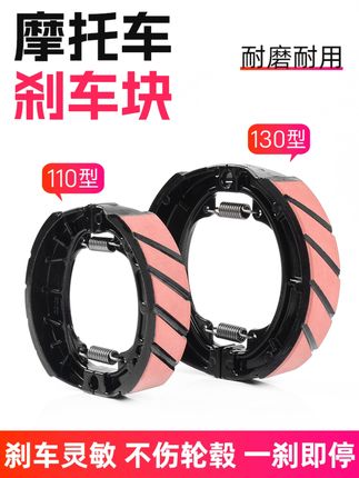 别等刹车蹄块失灵才重视!安全骑行全靠它! #摩托车刹车块 #前后刹车皮 #刹车蹄块 #一刹即停 #热门推荐