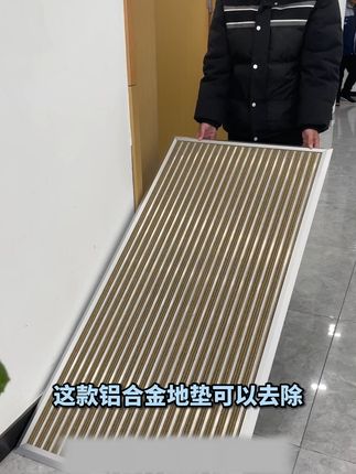 铝合金地垫 铝合金平铺地垫,刮泥除尘一步到位,坚固耐磨不绊脚,品质生活从脚下开始!#铝合金地毯 #好物推荐🔥 #家具