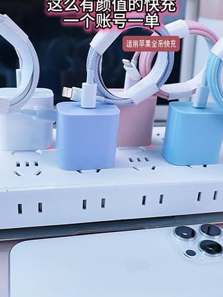 适用苹果全系快充,智能芯片果子同源快充技术快充不伤机#快充 #数据线 #充电器 #超便宜超划算