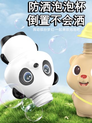 户外玩耍不怕漏!不漏液的小熊泡泡瓶来啦! 孩子总喜欢玩吹泡泡,这一款倒置也不漏液的泡泡瓶才是放心让孩子一个人去玩#泡泡瓶 #不漏液的泡泡瓶 #泡泡液 #吹泡泡