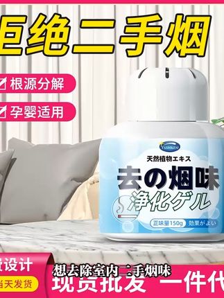 告别烟味烦恼,室内空气清新神器来啦! 家里有老人抽烟总担心味道大?试试这款除异味好物!#强烈推荐#好物推荐#洗护好物#空气清新剂#香薰