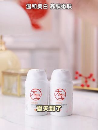 告别暗沉,维他命C精华让你肌肤焕白水润! 这个面霜真的好用!我用了三个月了,皮肤状态越来越好啦~赶快来试一下吧~#护肤 #vc #美白淡斑 #面霜 #美白淡斑霜