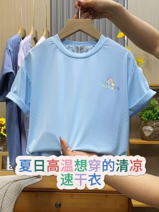 把空调穿在身上,亲肤无束缚,让宝宝蹦蹦跳跳整天都舒舒服服~~ #男童速干短袖 #男童童装 #男童夏装