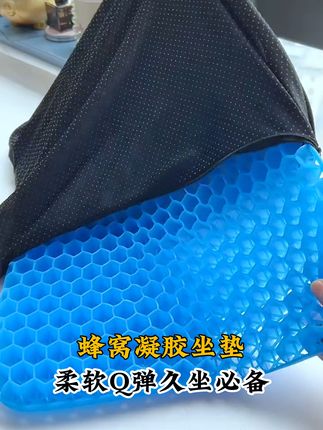 上班开车不闷热,冰凉坐垫太爽了! 今天是最后一天了!有需要赶紧拍吧!!!运费险活动明天就结束了哦~