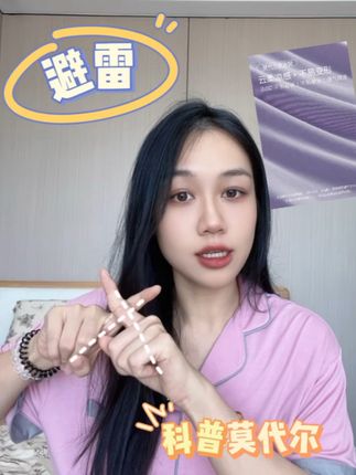 姐妹们!这个季节穿啥都热?试试这款超舒服的薄款家居服套装吧~ 运费险哦!不合适的可以退!#睡衣家居服 #睡衣 #莫代尔睡衣 #夏季睡衣 #可外穿睡衣