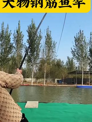 轻松钓大鱼,超轻硬竿让你一竿到底! 一款适合多种钓法的好杆!无论是休闲还是竞技都能轻松应对!#全抖音都在仿热巴琥珀系造型#琥珀系拉抽屉变装#早秋显身材平价上衣合集#通勤穿搭如何摆脱土气感#当我听Cortis学琥珀系穿搭