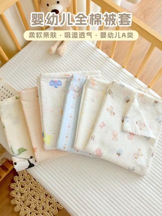 宝宝睡得香,妈妈更安心!纯棉纱布被套太温柔了 #被套 #全棉 #母婴好物 #母婴a类 #柔软亲肤