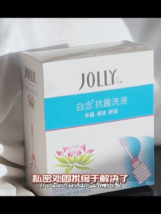 这洗液,比 “尔滨的服务” 还到位! #私密洗液 #娇妍洗液 #私密洗护液 #私密洗护液推荐
