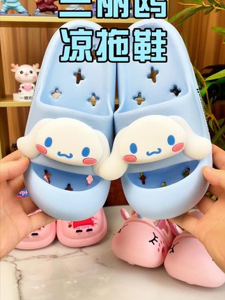 宝宝洗澡再也不怕滑!防水拖鞋轻松搞定~ #夏日必备 #儿童拖鞋 #三丽鸥 #eva拖鞋