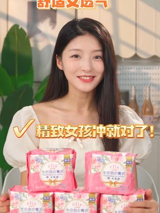 超薄透气!告别闷热姨妈烦恼 姐妹们!这个月来月经一定要囤这种好物!吸水性超棒!关键还划算!#卫生巾推荐 #姨妈巾 #生理期 #女生必备 #囤货啦
