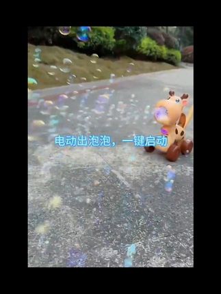 宝宝户外新宠!手推泡泡机让散步变成欢乐派对! 孩子走路总没动力?试试这款能吹出泡泡的手推车!#当我用大嘴鸟变声器玩说唱#苏超有自己的jellycat#被男朋友家的摆设萌到了#柯迷无法拒绝的绝美谷子#最适合打工人的小夜灯出现了