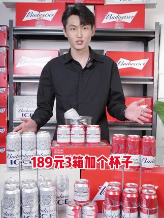 官方正品百威啤酒,破损包赔,放心买! #百威 #百威大红罐 #百威啤酒 #百威冰啤 #啤酒